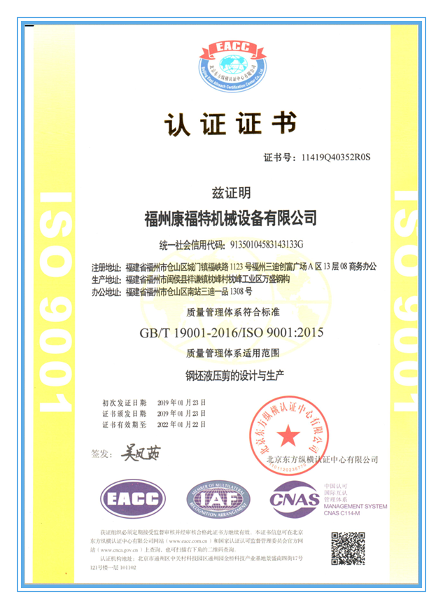 ISO9001认证